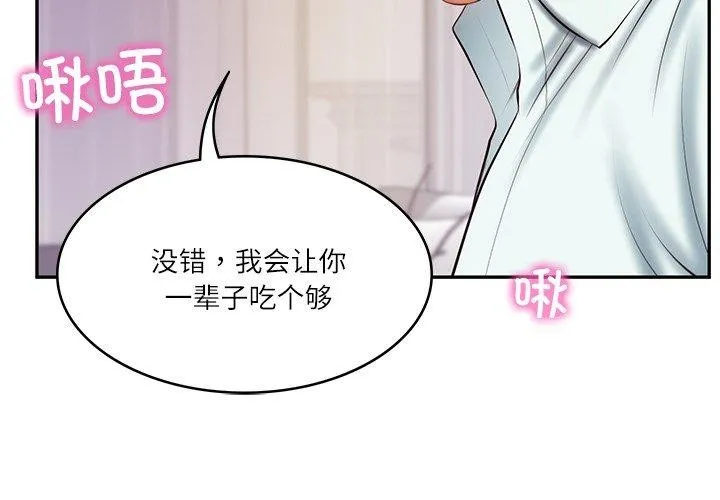 财阀家的女婿 第32話 第2页