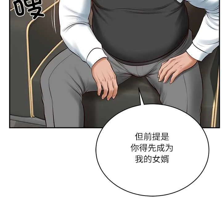 财阀家的女婿 第52話 第123页