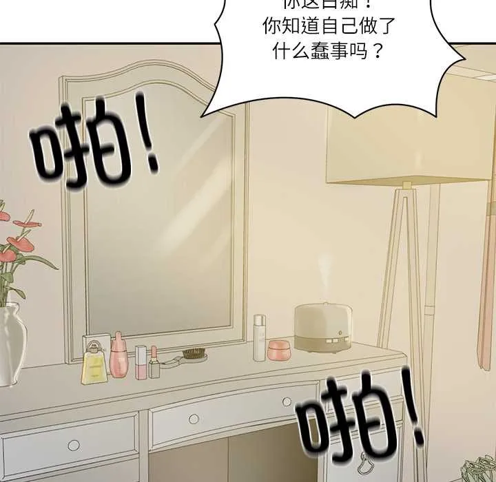 财阀家的女婿 第52話 第136页