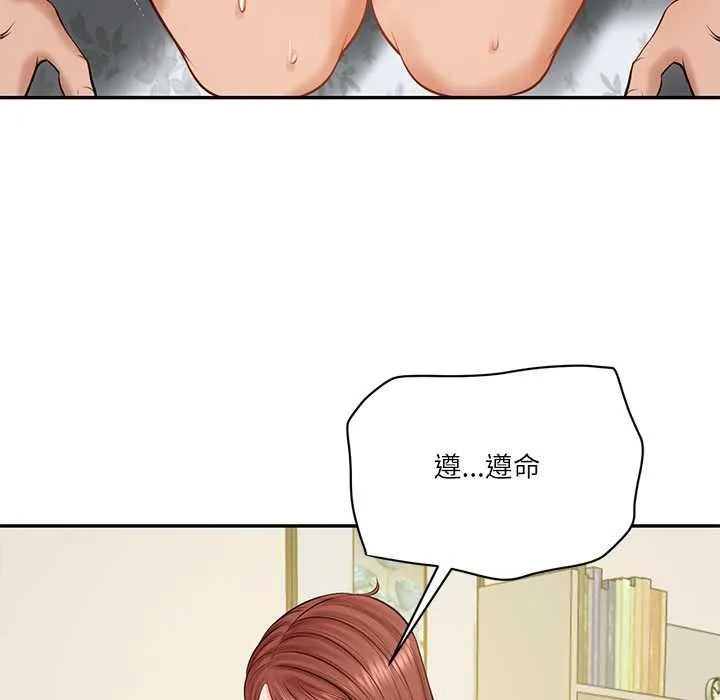 财阀家的女婿 第52話 第51页