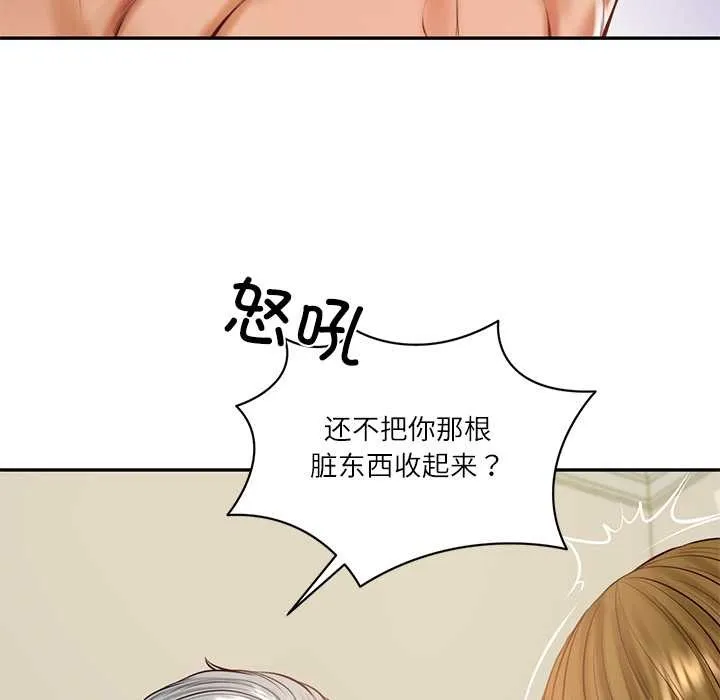 财阀家的女婿 第52話 第23页