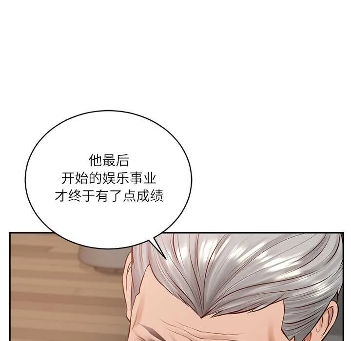 财阀家的女婿 第52話 第115页