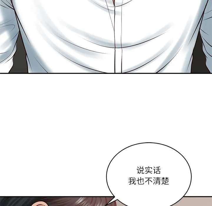 财阀家的女婿 第52話 第91页