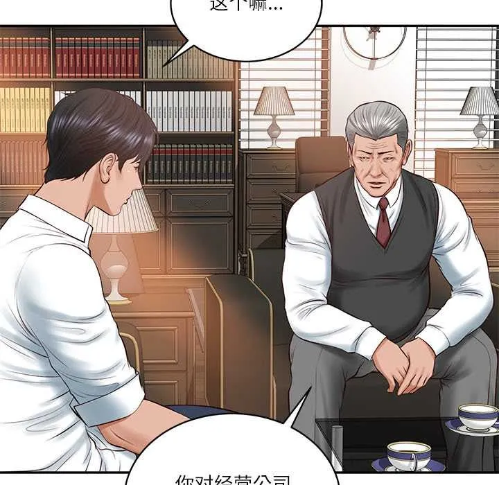财阀家的女婿 第52話 第101页