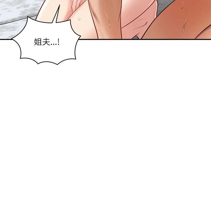 财阀家的女婿 第52話 第53页