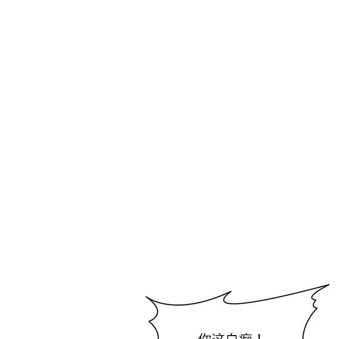 财阀家的女婿 第52話 第135页
