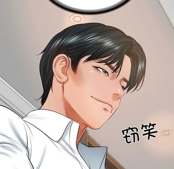 财阀家的女婿 第52話 第132页