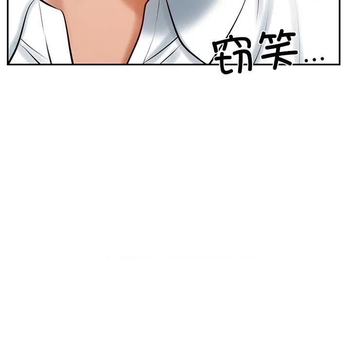 财阀家的女婿 第52話 第86页