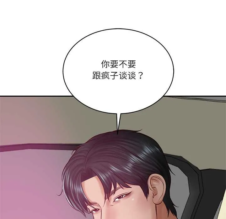 财阀家的女婿 第52話 第161页