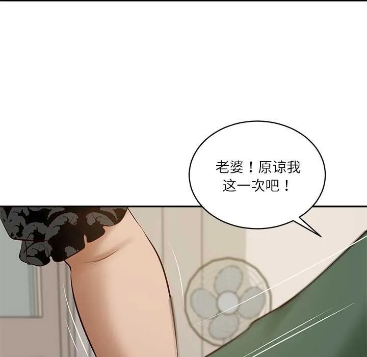 财阀家的女婿 第52話 第142页