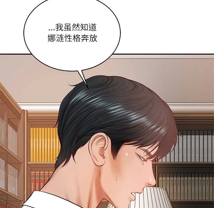 财阀家的女婿 第52話 第94页