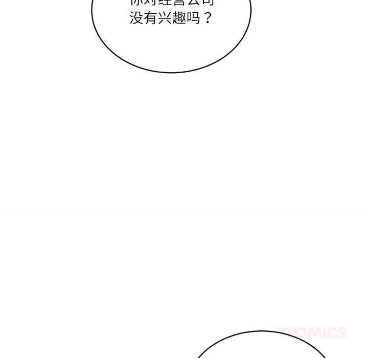 财阀家的女婿 第52話 第102页