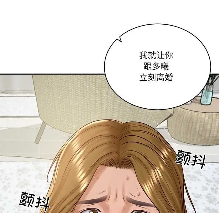 财阀家的女婿 第52話 第49页