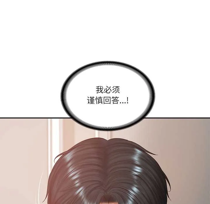 财阀家的女婿 第52話 第89页