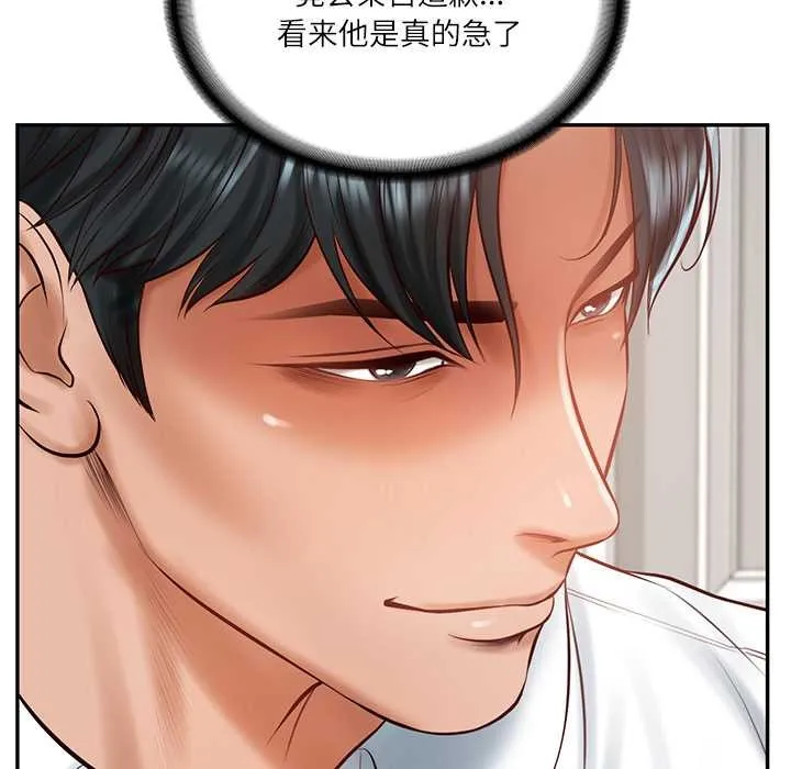 财阀家的女婿 第52話 第85页