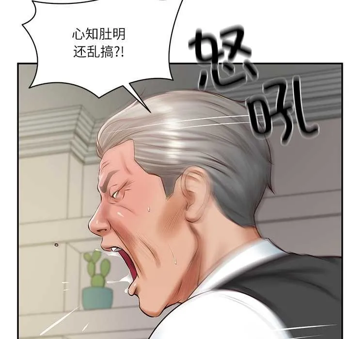 财阀家的女婿 第52話 第35页