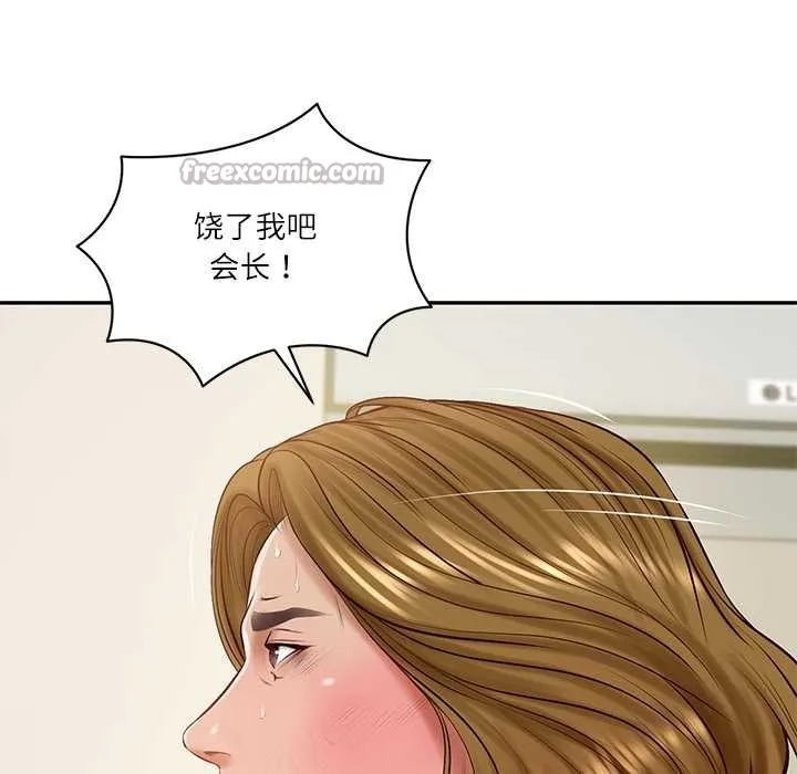 财阀家的女婿 第52話 第42页