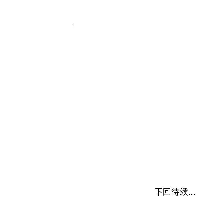 财阀家的女婿 第52話 第164页