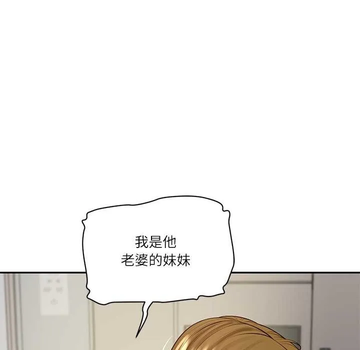 财阀家的女婿 第52話 第32页