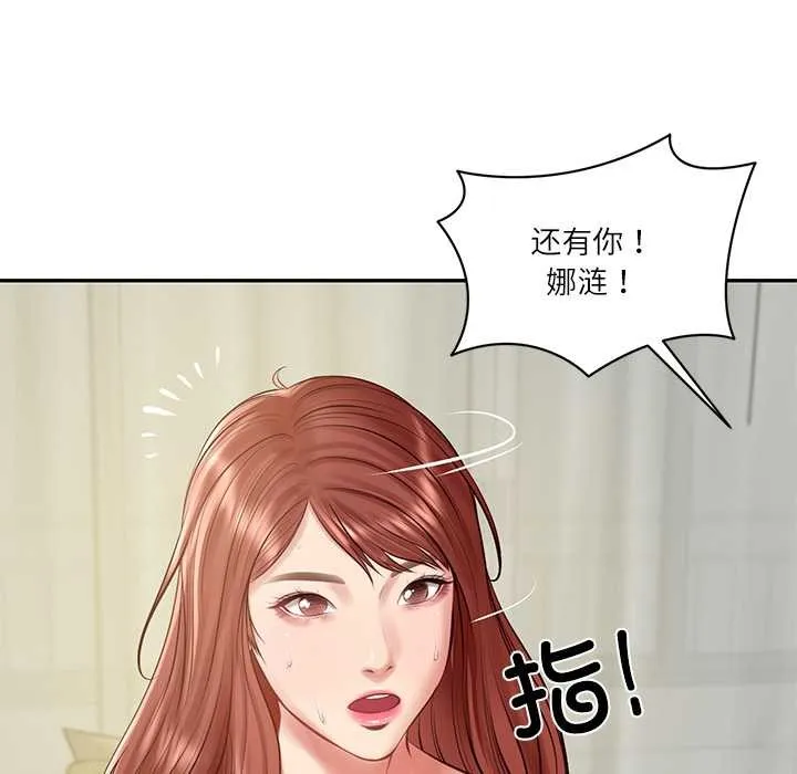 财阀家的女婿 第52話 第54页