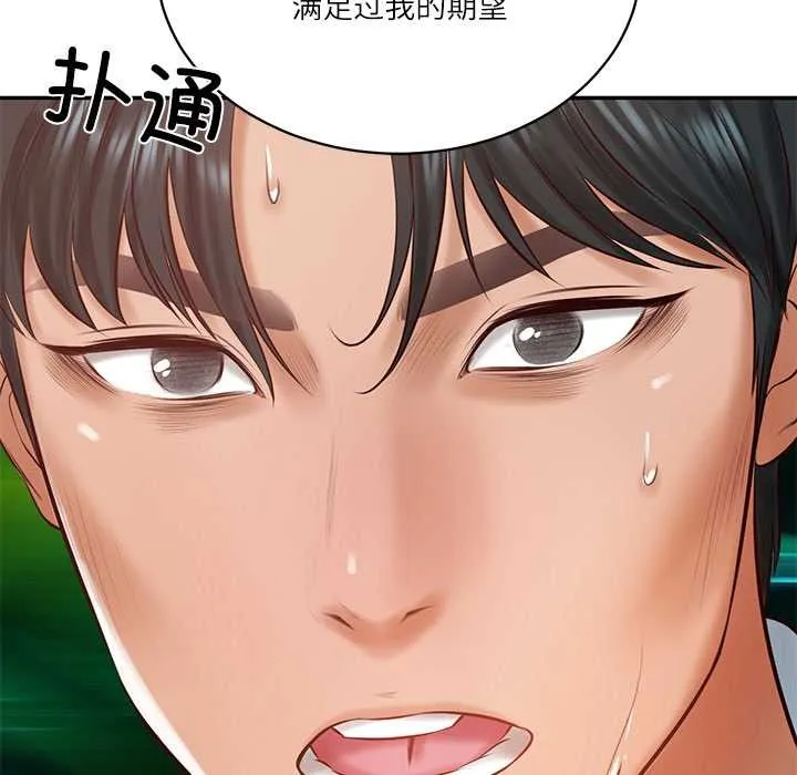 财阀家的女婿 第52話 第113页