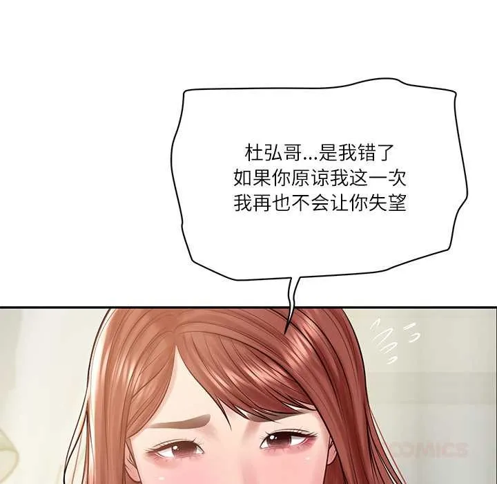 财阀家的女婿 第52話 第66页