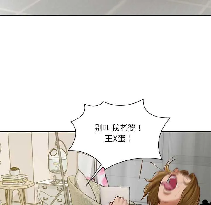 财阀家的女婿 第52話 第144页