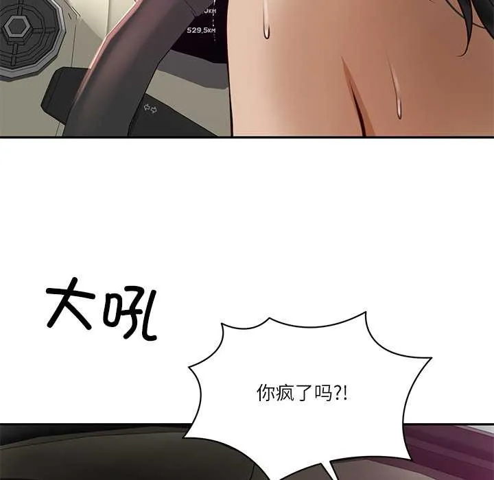 财阀家的女婿 第52話 第158页