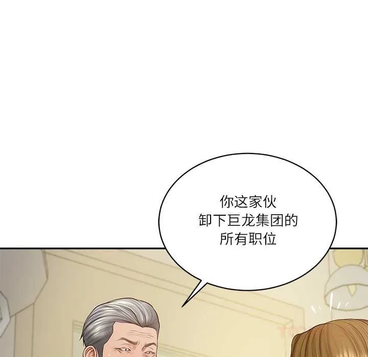 财阀家的女婿 第52話 第39页