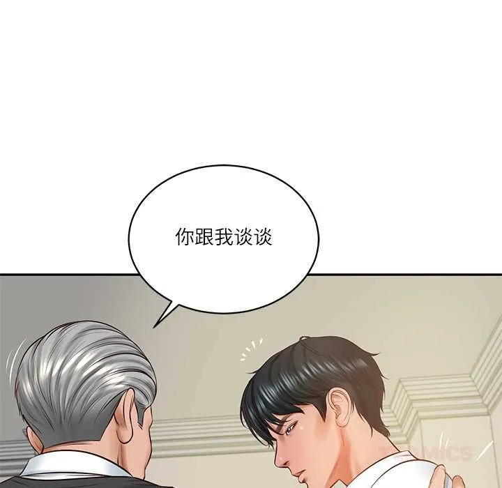 财阀家的女婿 第52話 第75页