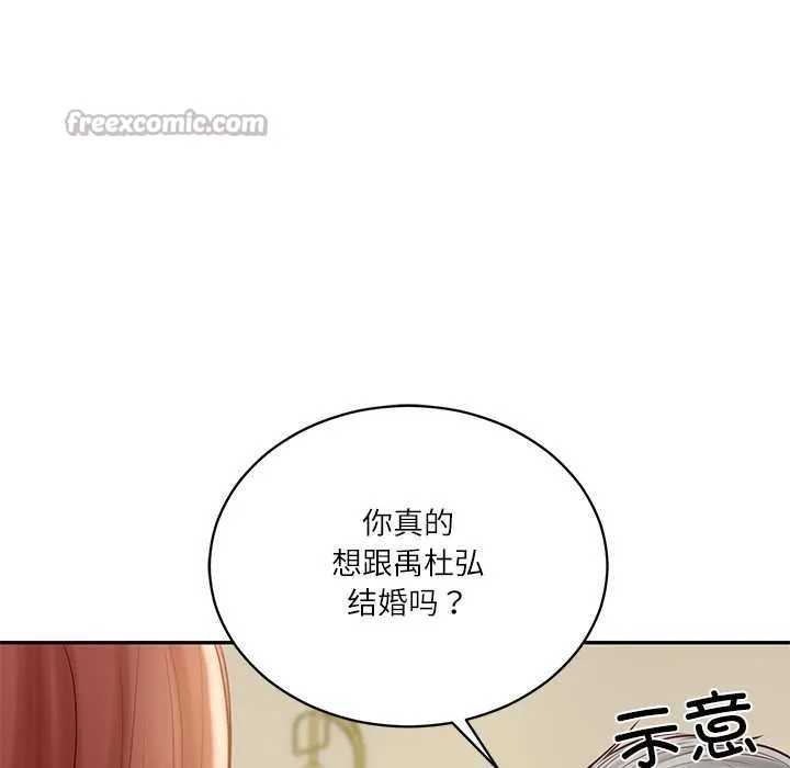 财阀家的女婿 第52話 第56页