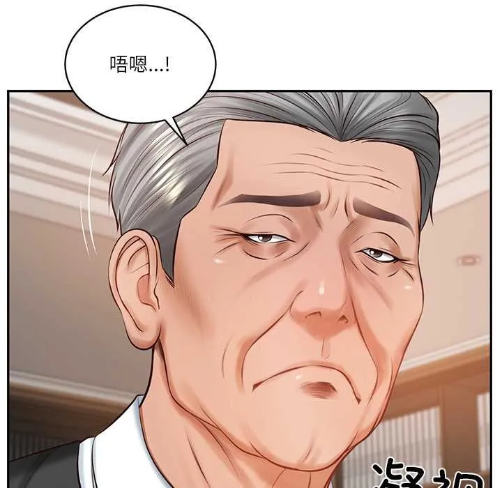 财阀家的女婿 第52話 第97页