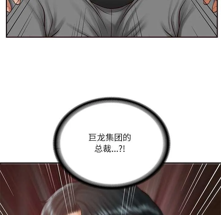 财阀家的女婿 第52話 第107页