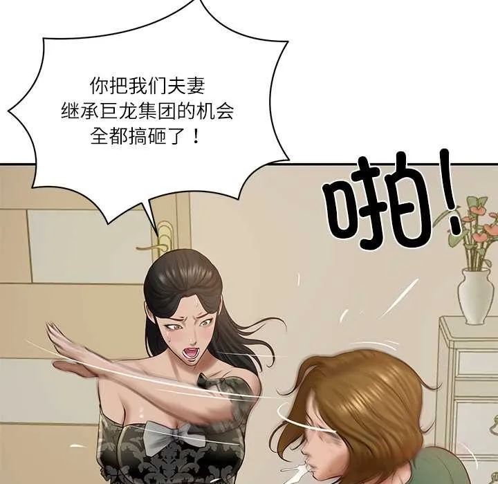 财阀家的女婿 第52話 第138页