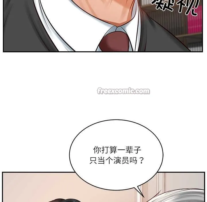 财阀家的女婿 第52話 第98页