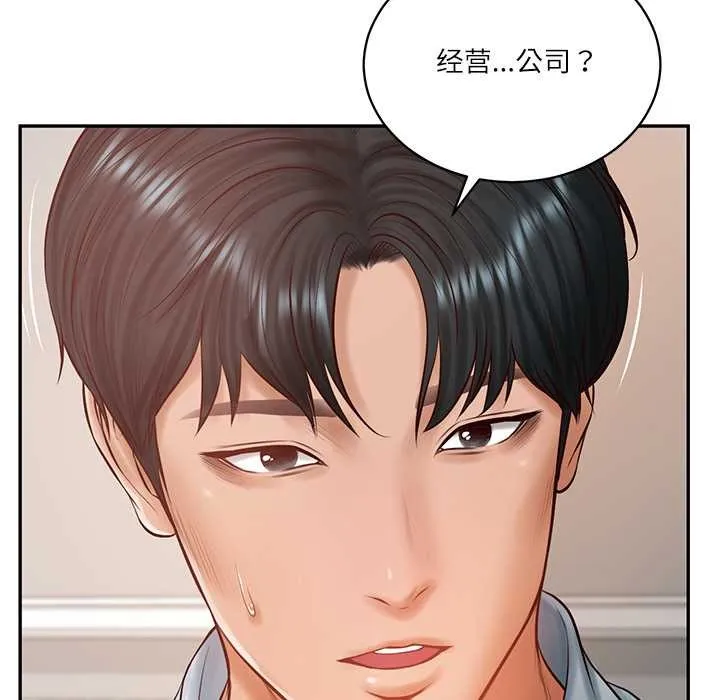 财阀家的女婿 第52話 第103页