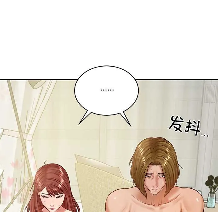 财阀家的女婿 第52話 第16页