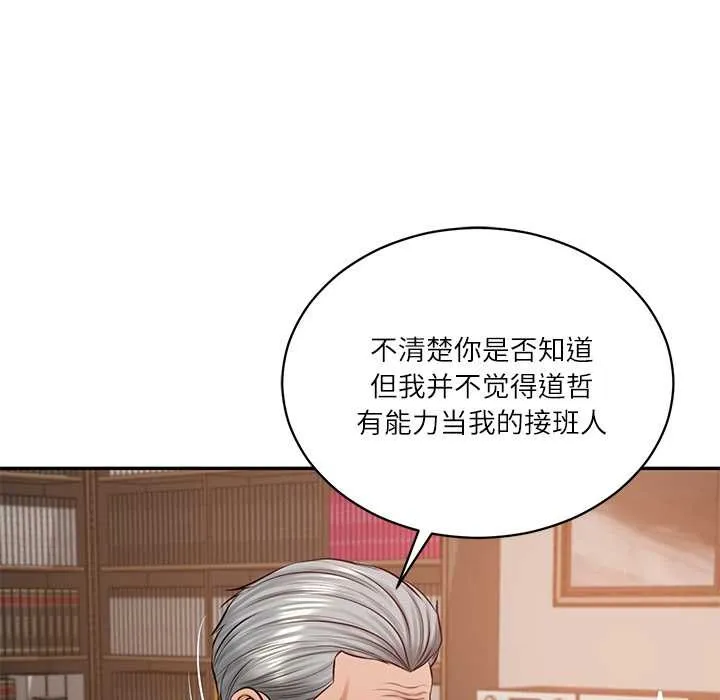 财阀家的女婿 第52話 第110页