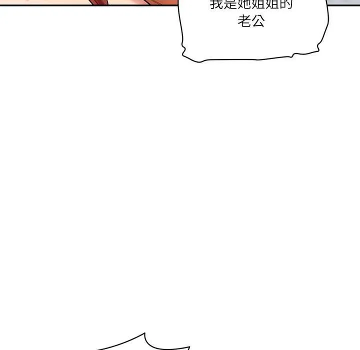 财阀家的女婿 第52話 第34页