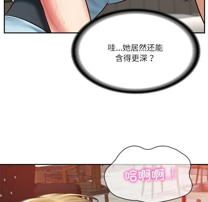 财阀家的女婿 第11話 第19页