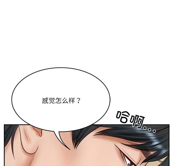 财阀家的女婿 第11話 第119页