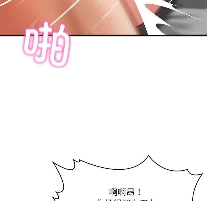 财阀家的女婿 第11話 第98页