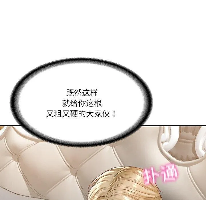财阀家的女婿 第11話 第78页
