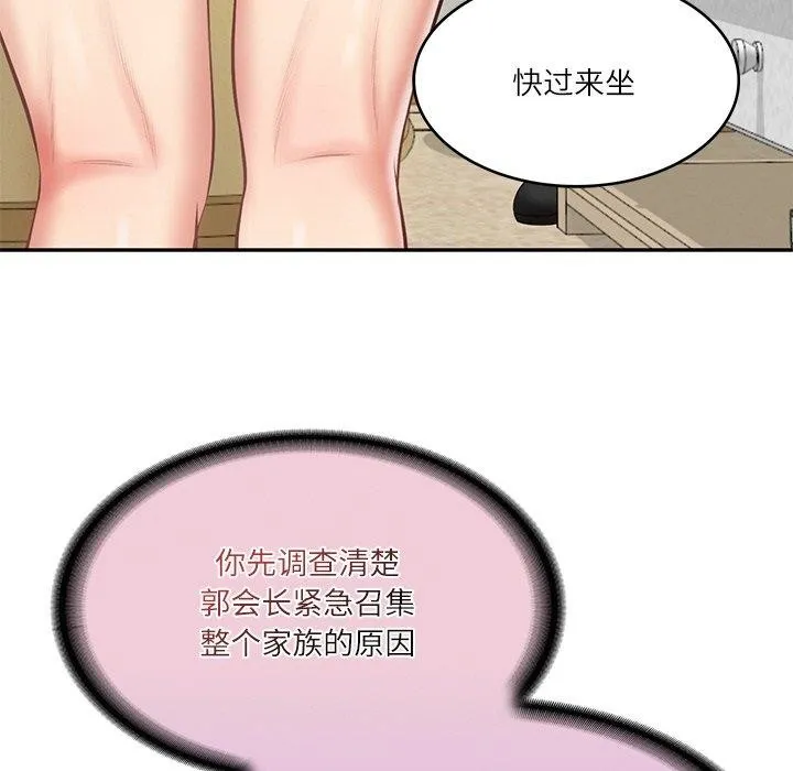 财阀家的女婿 第11話 第199页