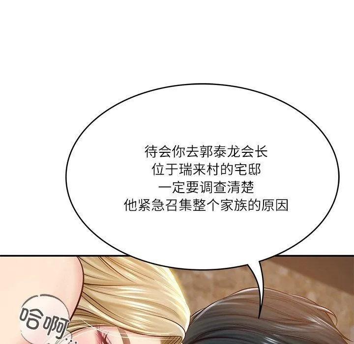 财阀家的女婿 第11話 第186页