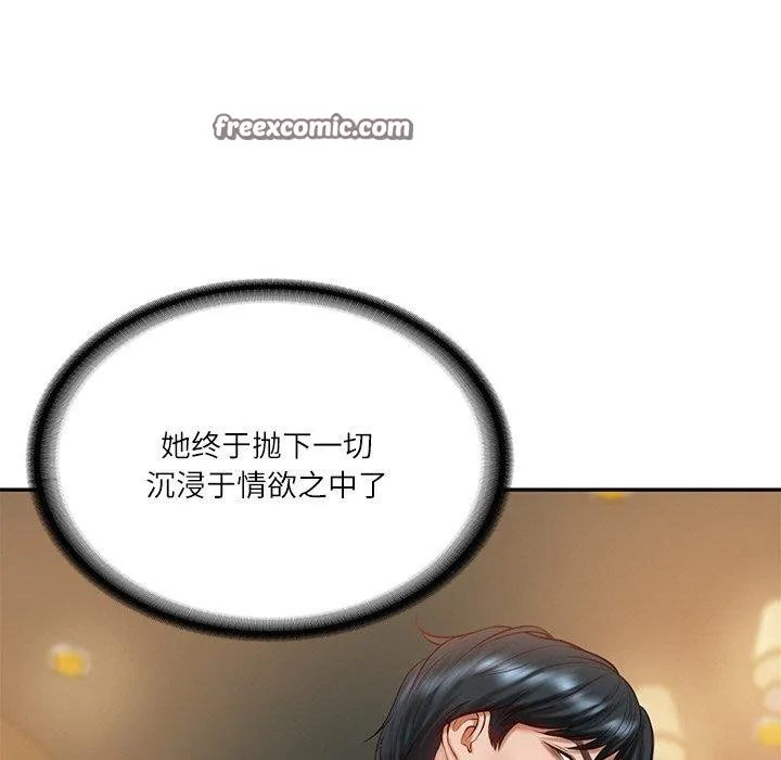 财阀家的女婿 第11話 第75页