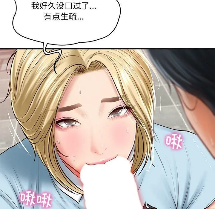 财阀家的女婿 第11話 第22页