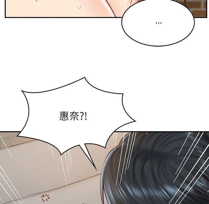 财阀家的女婿 第11話 第121页