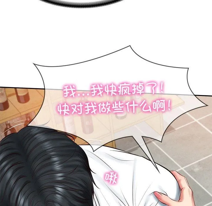 财阀家的女婿 第11話 第65页