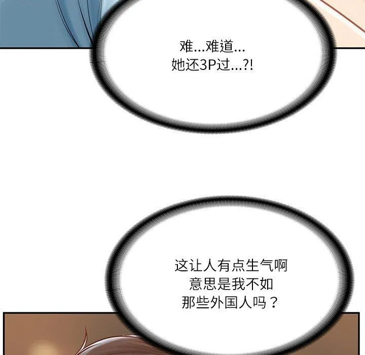 财阀家的女婿 第11話 第26页